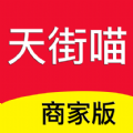 天街喵商家端app下载,天街喵商家端店铺管理app最新版 v1.0.1 天街喵商家端app下载,天街喵商家端店铺管理app最新版 v1.0.1