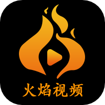 火焰视频软件下载手机版-火焰视频app官方下载最新版安卓免费下载v1.5 官方版 火焰视频软件下载手机版-火焰视频app官方下载最新版安卓免费下载v1.5 官方版