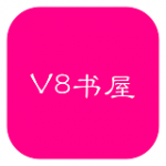 v8书屋app下载-v8书屋安卓版(大量优秀资源)软件下载安装v1.2 v8书屋app下载-v8书屋安卓版(大量优秀资源)软件下载安装v1.2