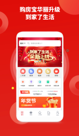 到家了生活app 到家了生活app