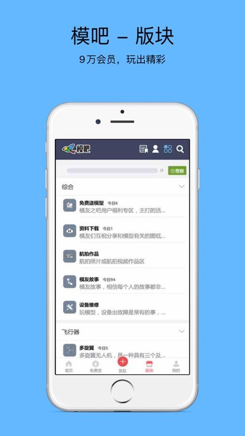 模吧