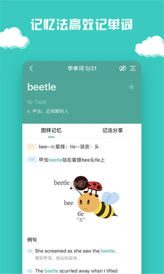 图样单词最新版