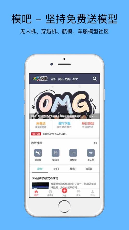 模吧