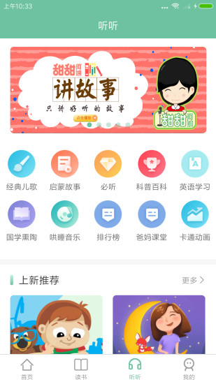 爱学楼最新版