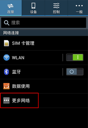 wifi万能钥匙