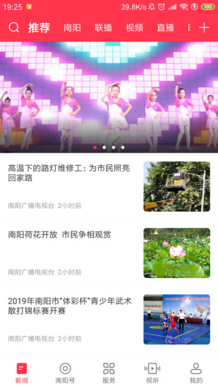 云上南阳