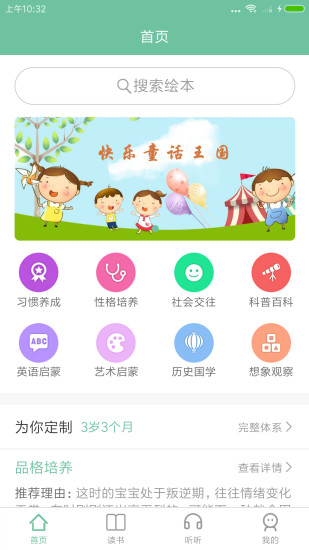 爱学楼最新版