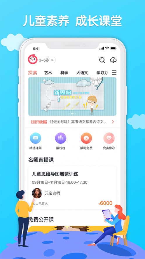 火花学堂