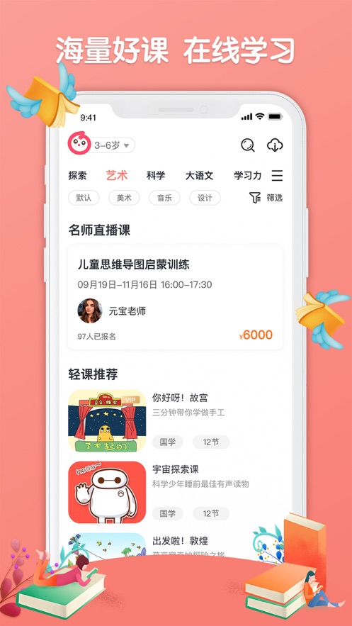 火花学堂