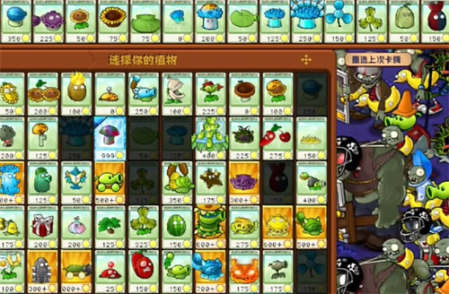 PVZ杂交版冒险模式77关通关攻略