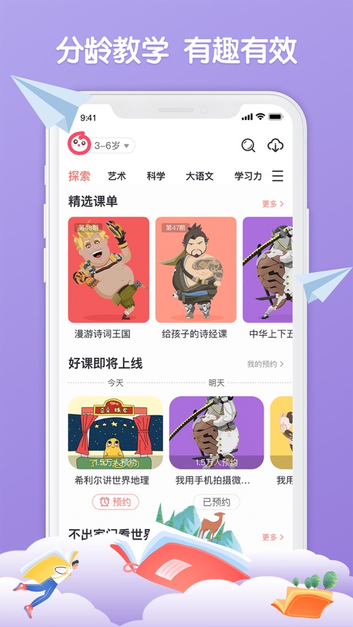 火花学堂