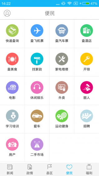 掌上曲靖 4.1.4 安卓版