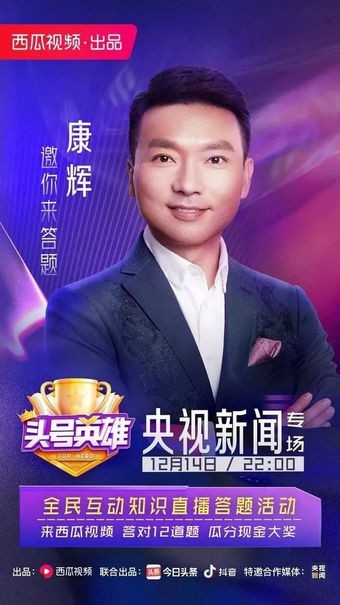 头号英雄答题助手手机版