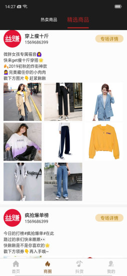益赚手机版