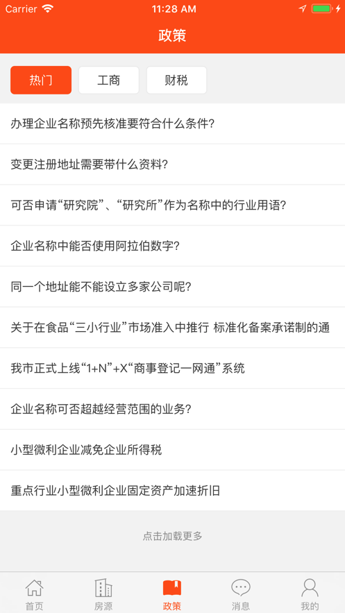 这有房