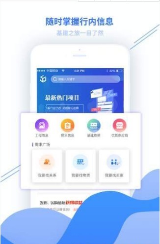 易基建