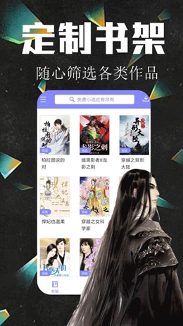 懒猫听书手机版