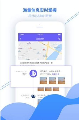 易基建