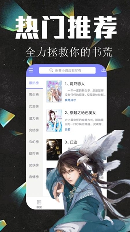 懒猫听书手机版