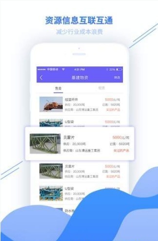 易基建