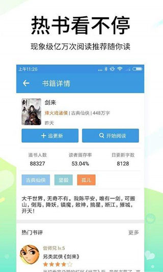 红手指小说最新版