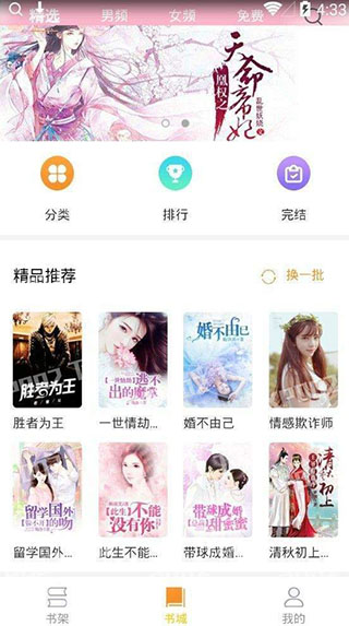 红手指小说最新版