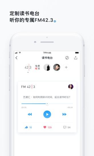 微信读书APP