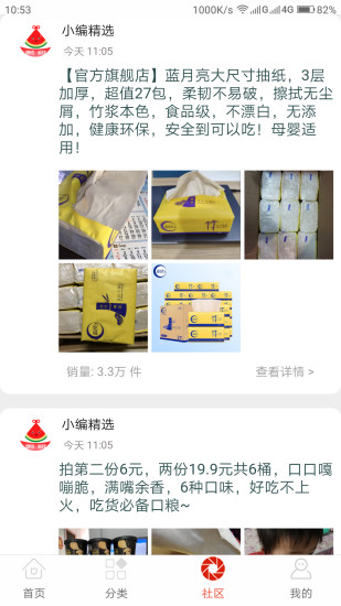西瓜快报手机版