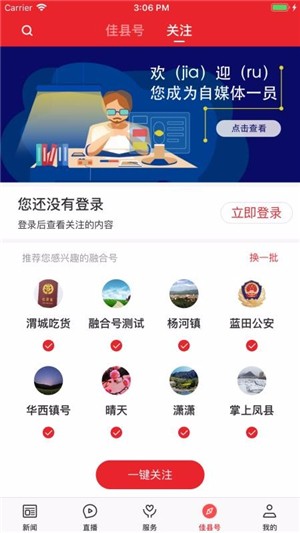 爱佳县官方版