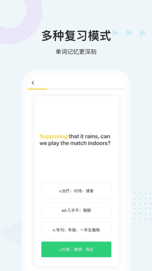 易词