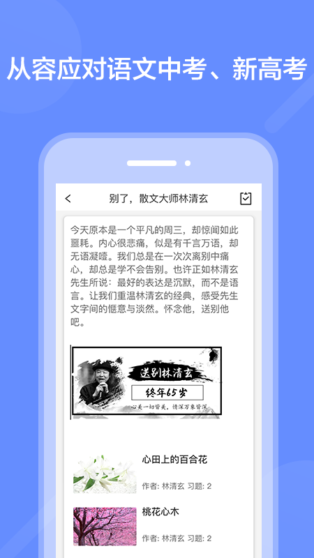 阅写通学生