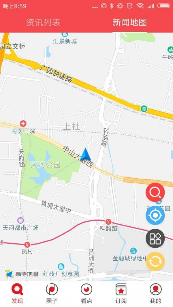 花城+APP