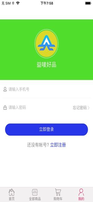 好物优选 