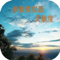 和平精英二指压枪最稳灵敏度2020 和平精英二指压枪最稳灵敏度2020