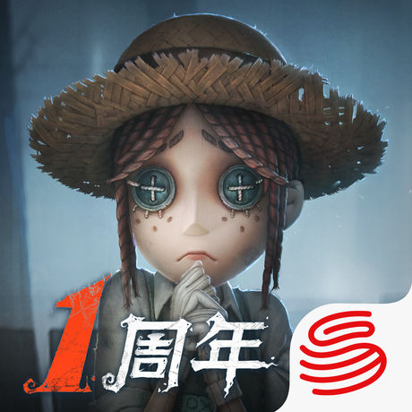 第五人格 