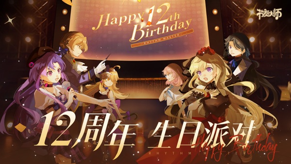 节奏大师回归版下载
