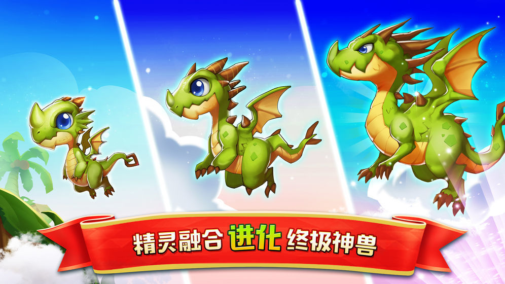 精灵合合合手游下载