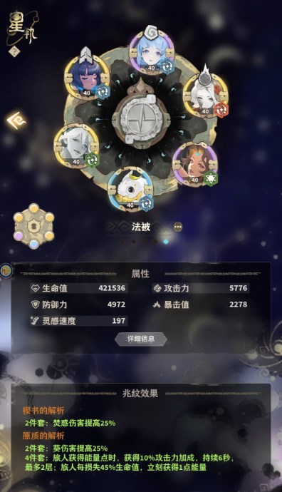 失落四境法爆队玩法介绍