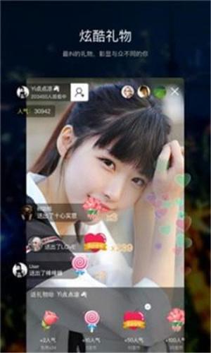 仙女直播