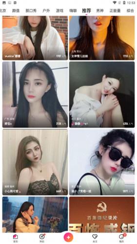 觅爱直播app