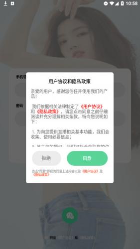 红娘直播间