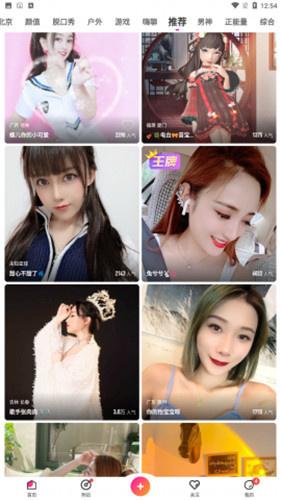 觅爱直播app