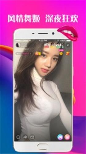 舞夜直播免费版