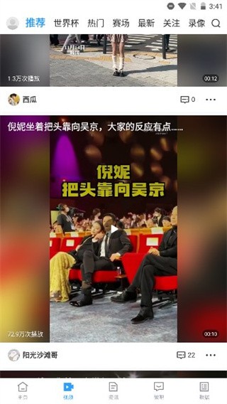 直播吧