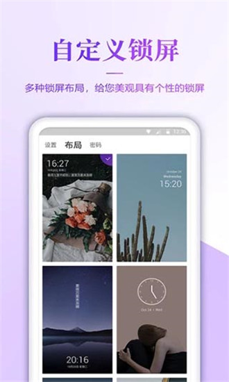 超高清壁纸最新版