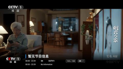 夜色直播1.5.3