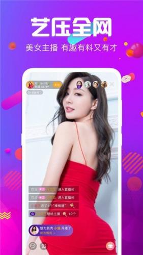 天仙直播tx