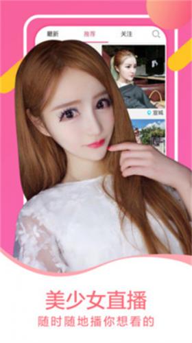 魅诱直播app