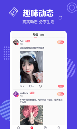 水仙直播最新版截图1