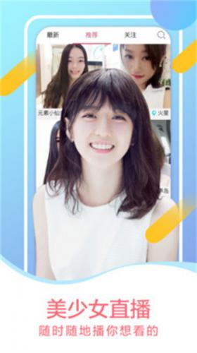 魅诱直播app